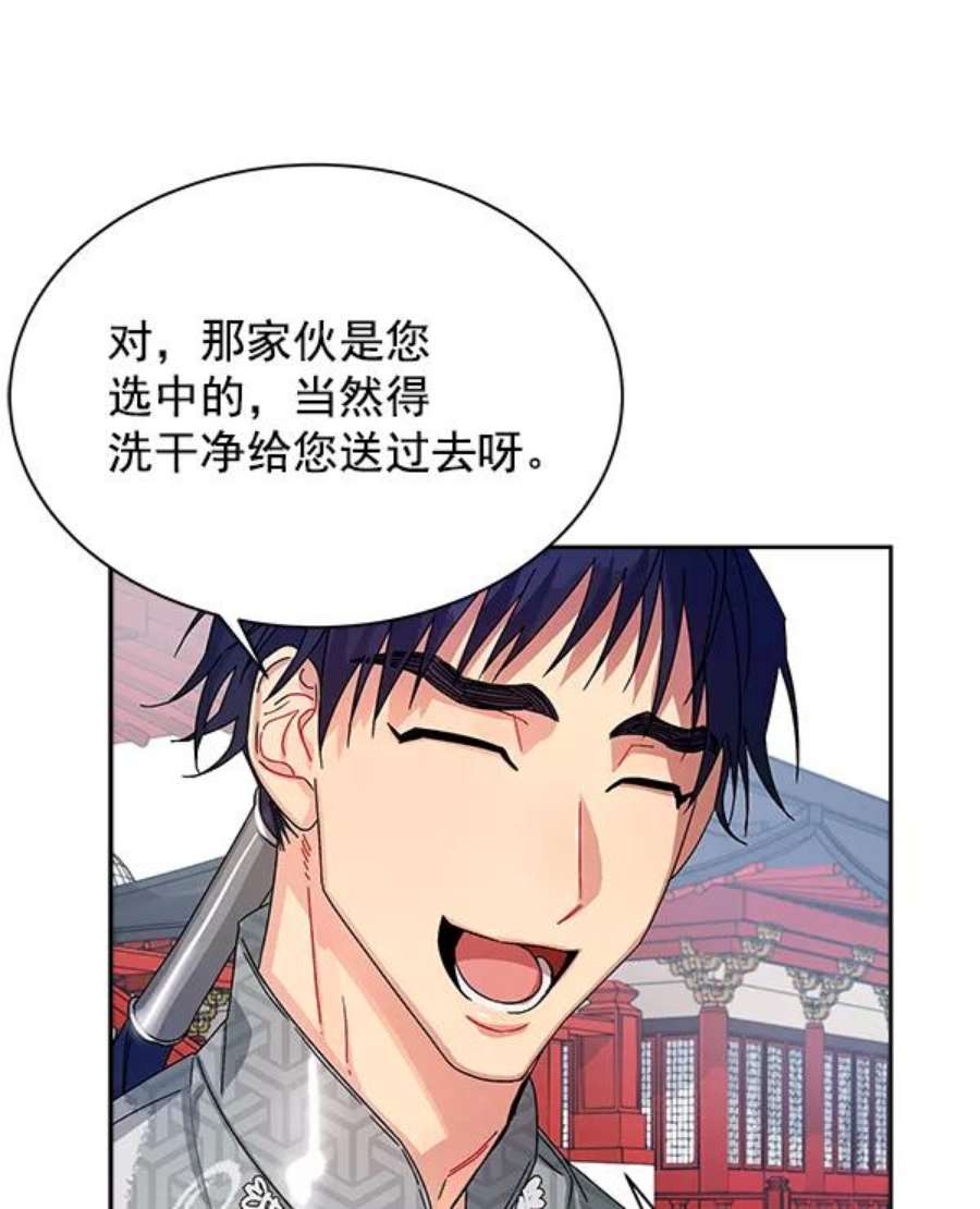 朕的皇妃是客服11话