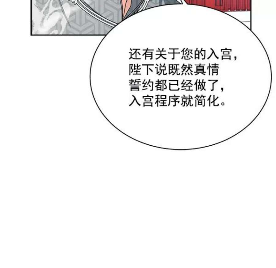 朕的皇妃是客服11话