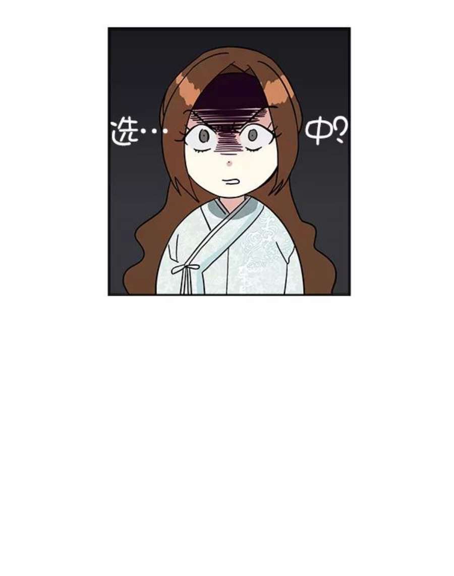 朕的皇妃是客服11话