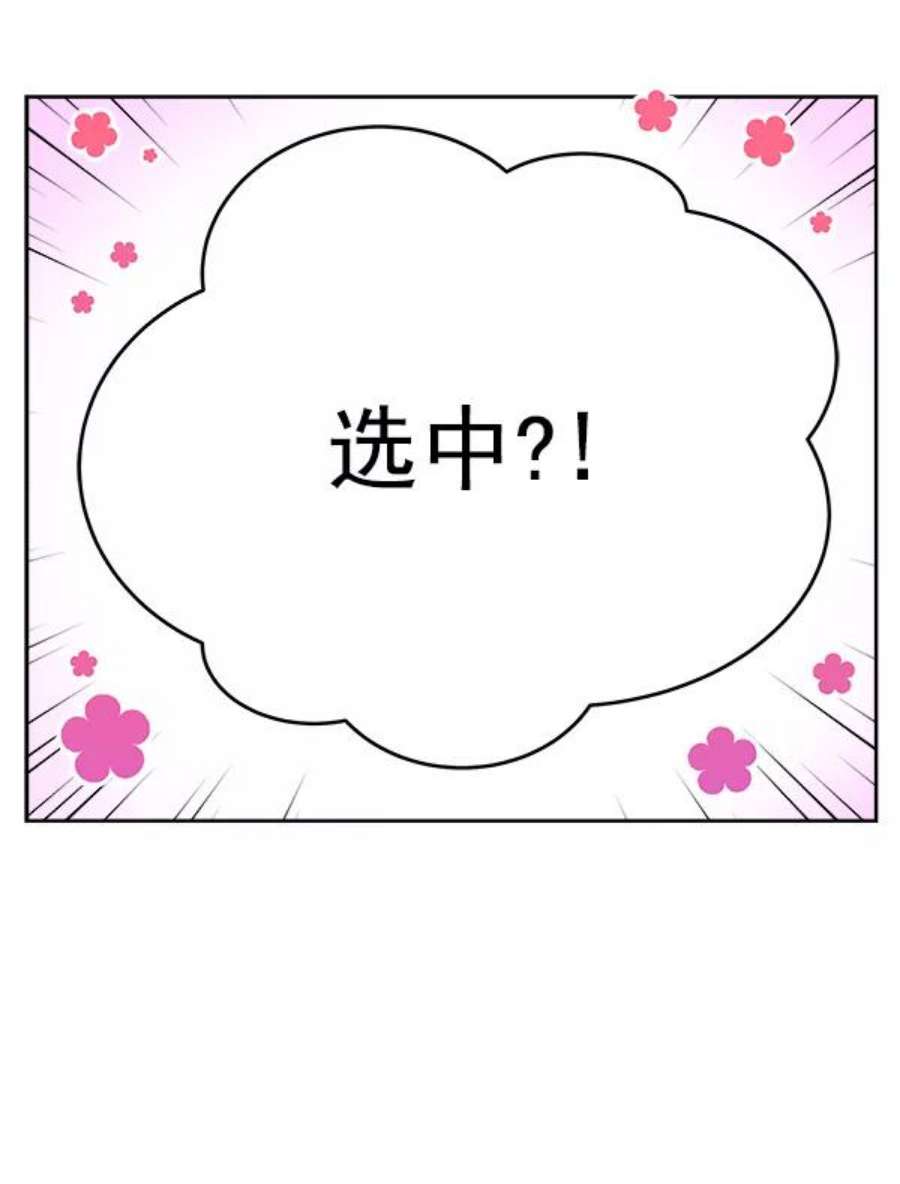 朕的皇妃是客服11话