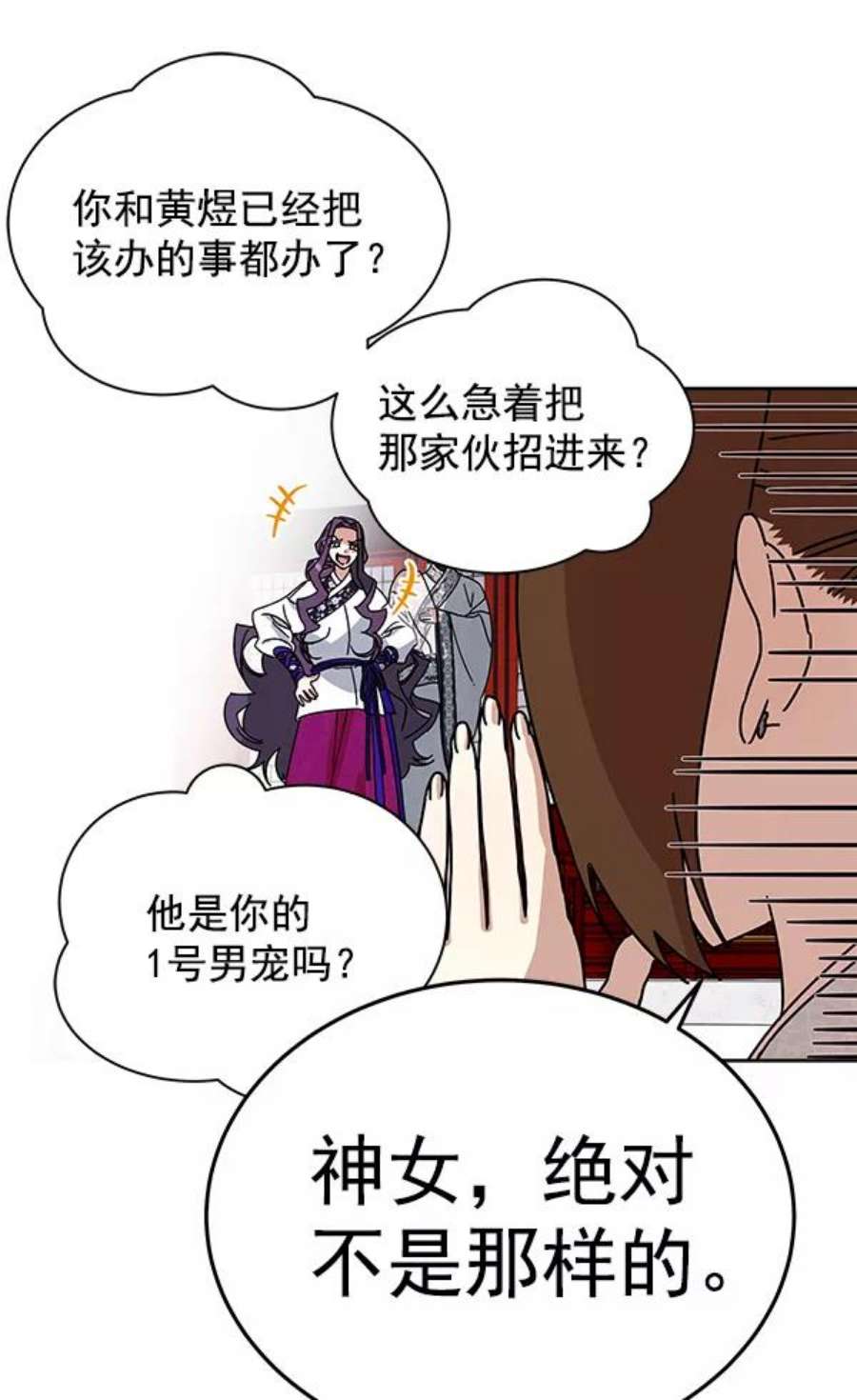 朕的皇妃是客服11话