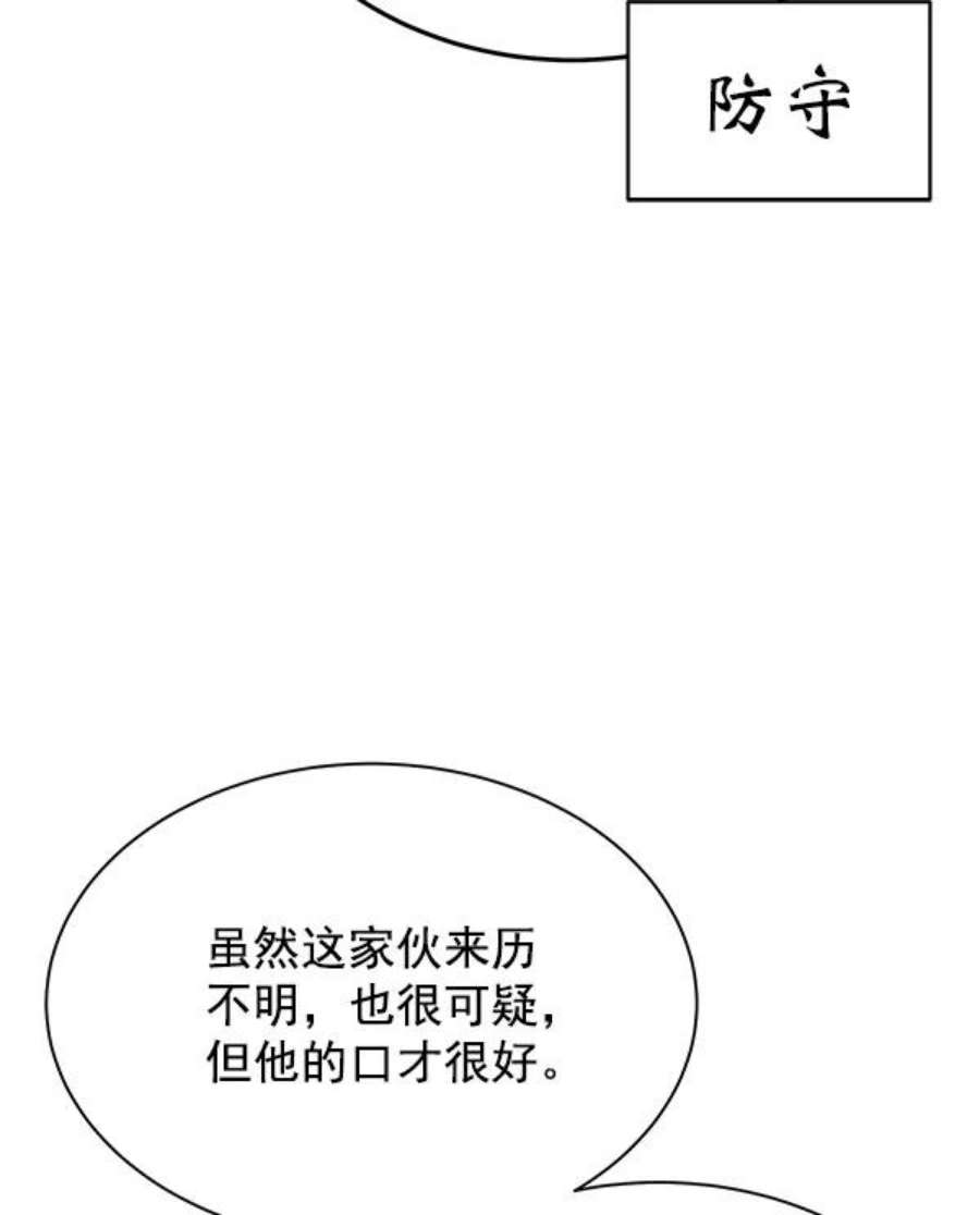 朕的皇妃是客服11话