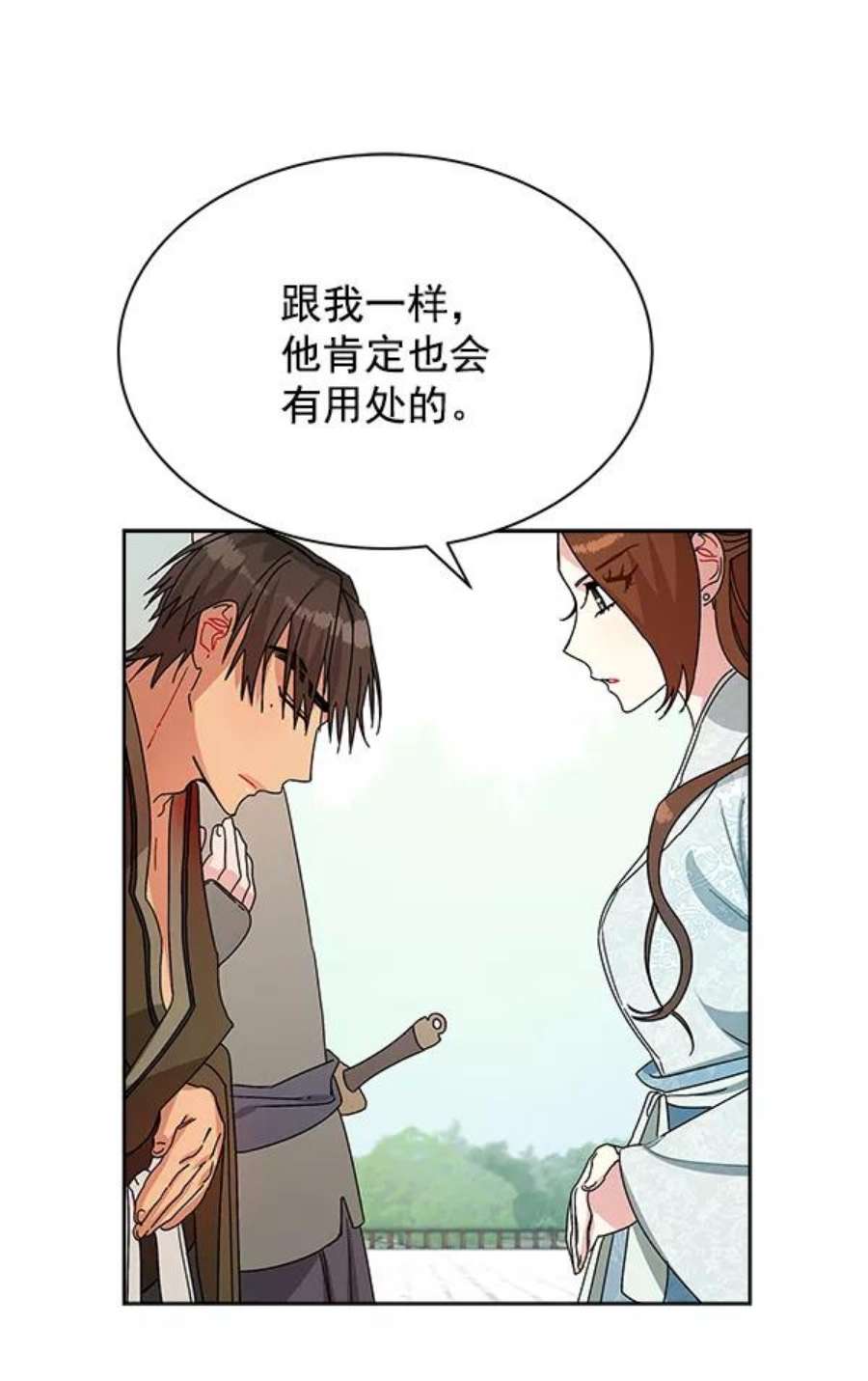 朕的皇妃是客服11话