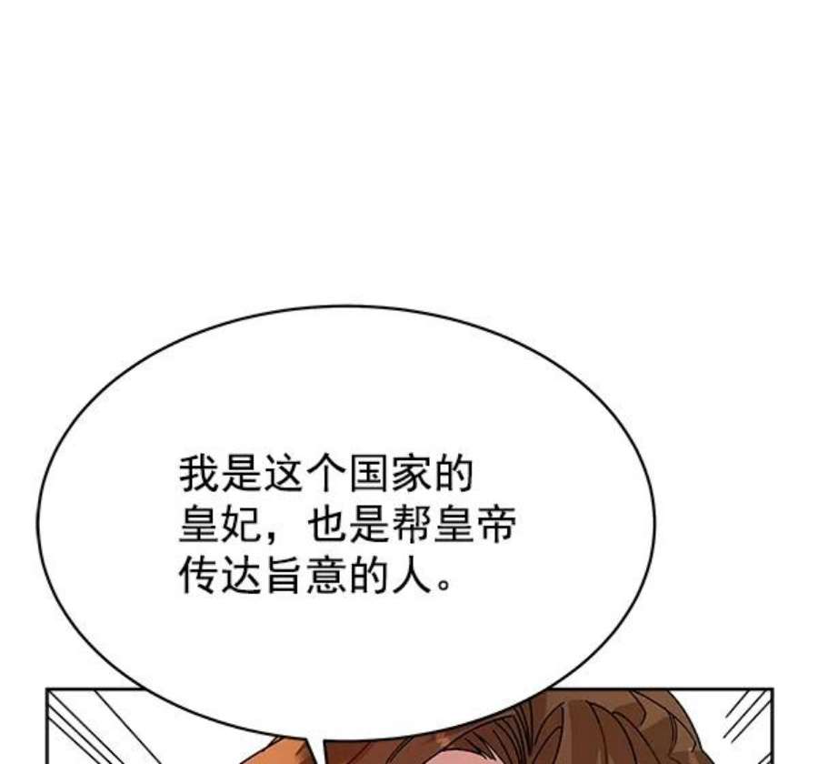 朕的皇妃是客服11话