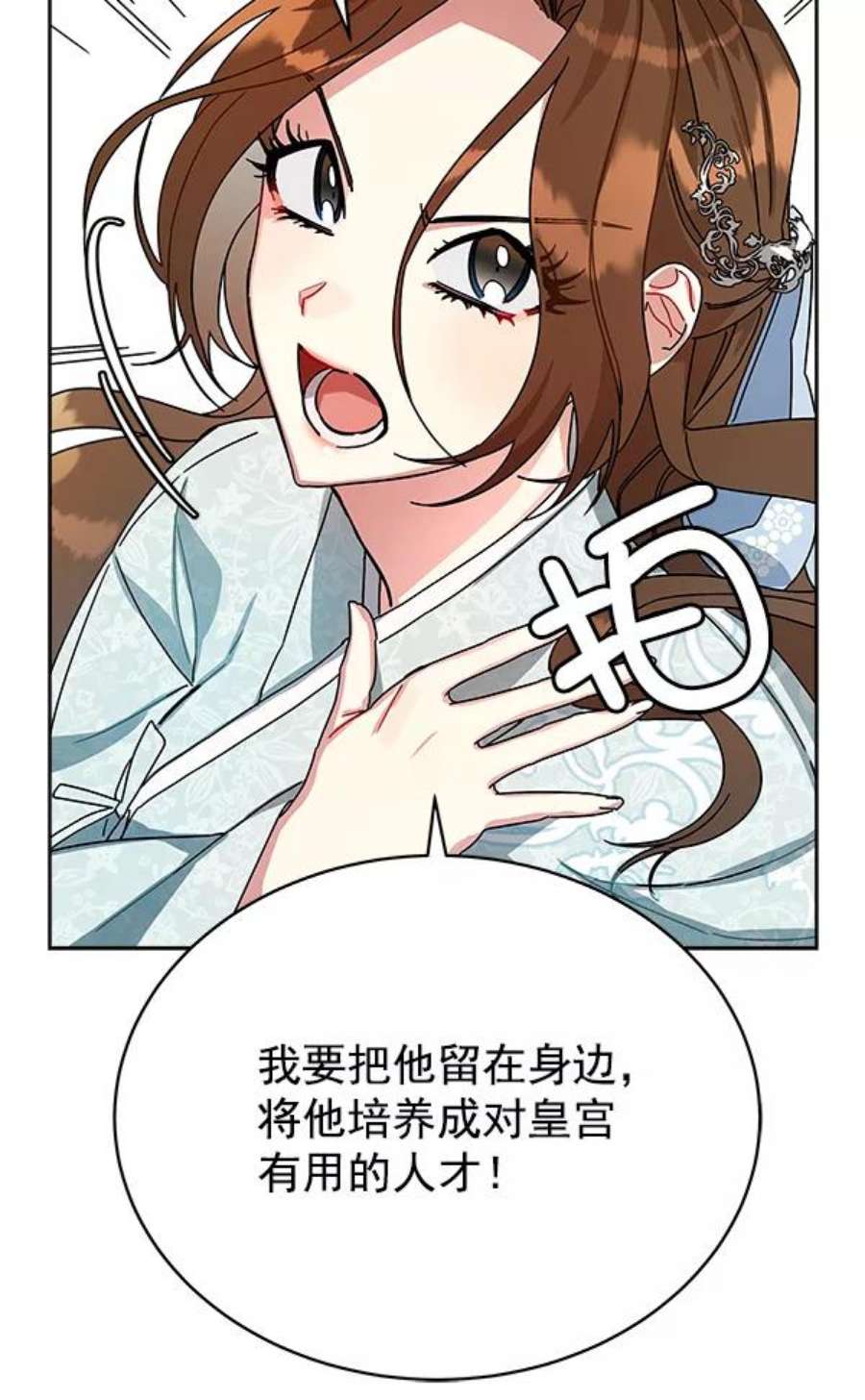 朕的皇妃是客服11话