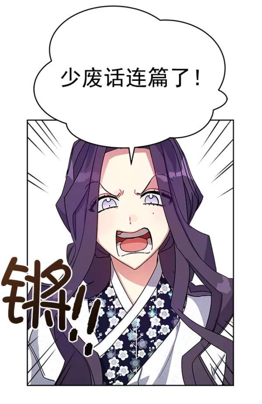 朕的皇妃是客服11话