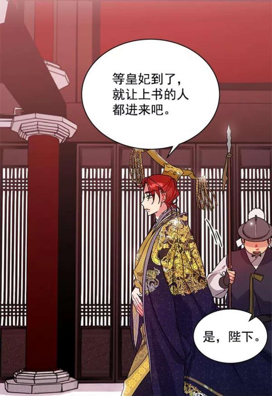 朕的皇妃是客服11话