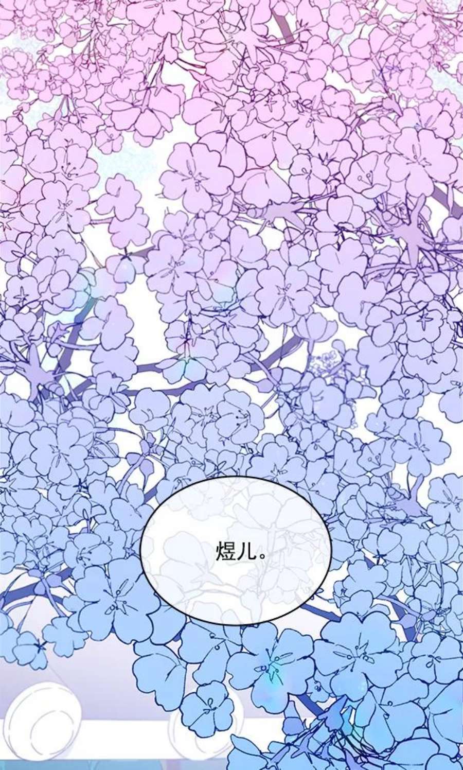 朕的皇妃是客服11话