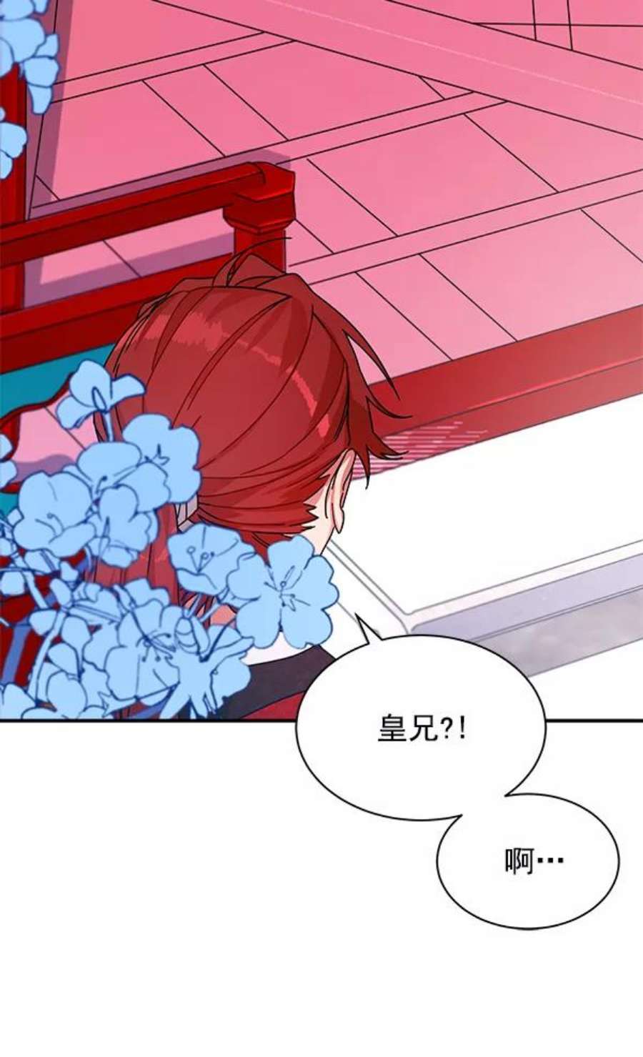 朕的皇妃是客服11话