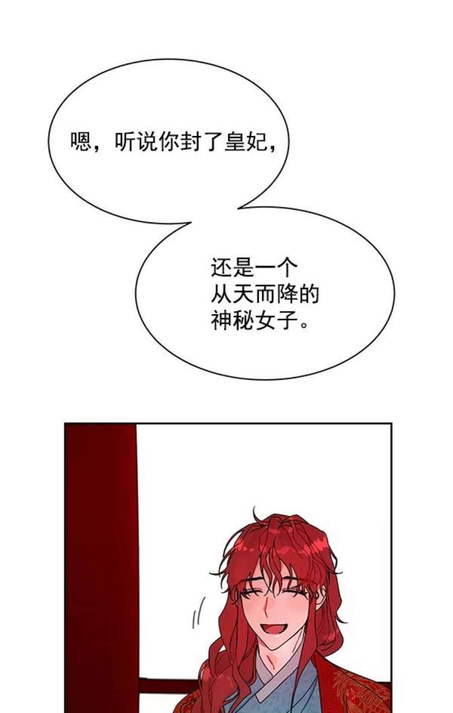 朕的皇妃是客服11话