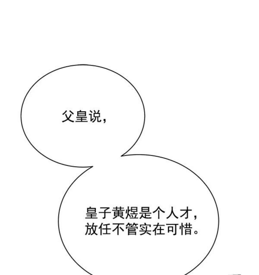 朕的皇妃是客服11话