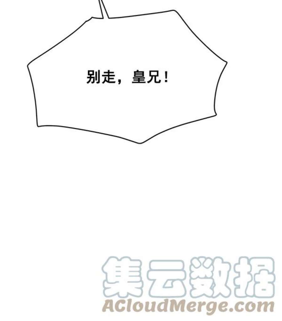 朕的皇妃是客服11话