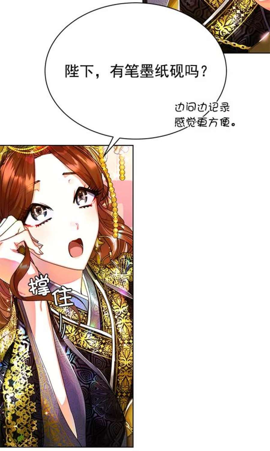 朕的皇妃是客服13话