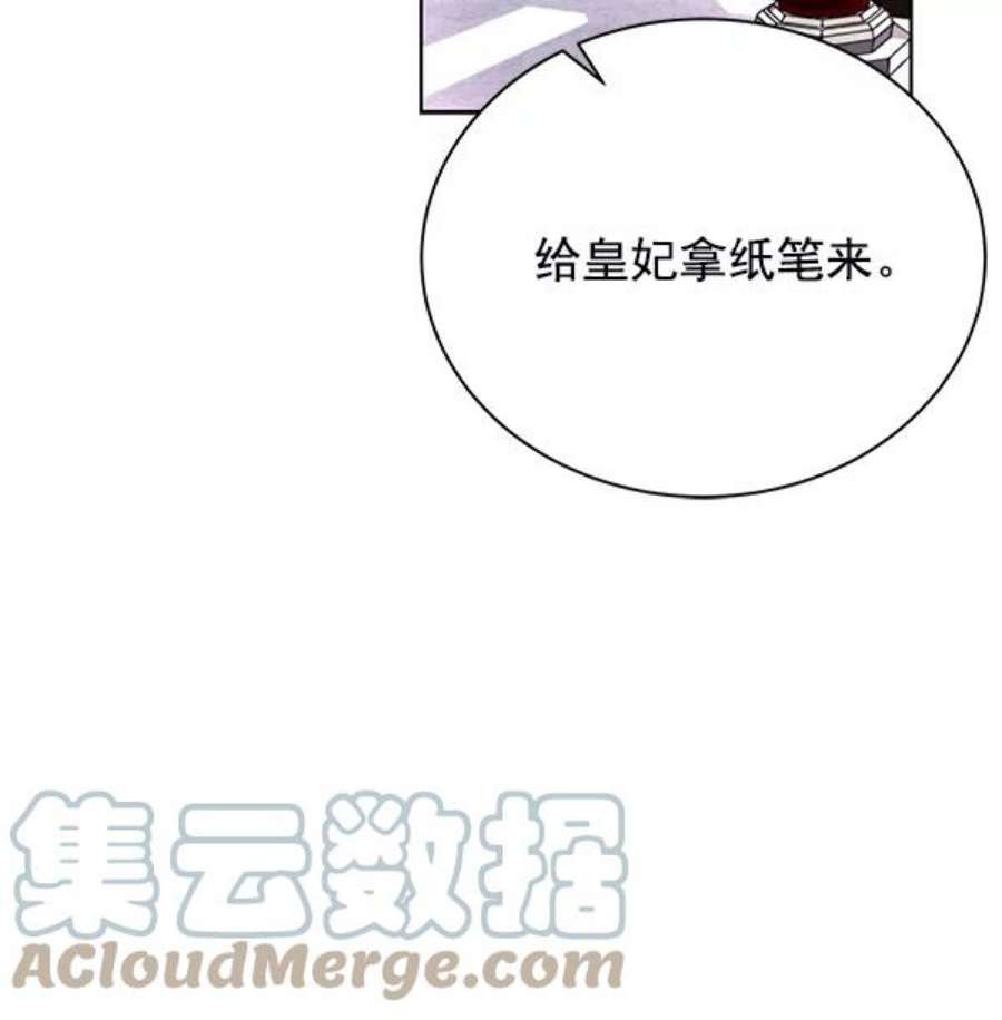 朕的皇妃是客服13话