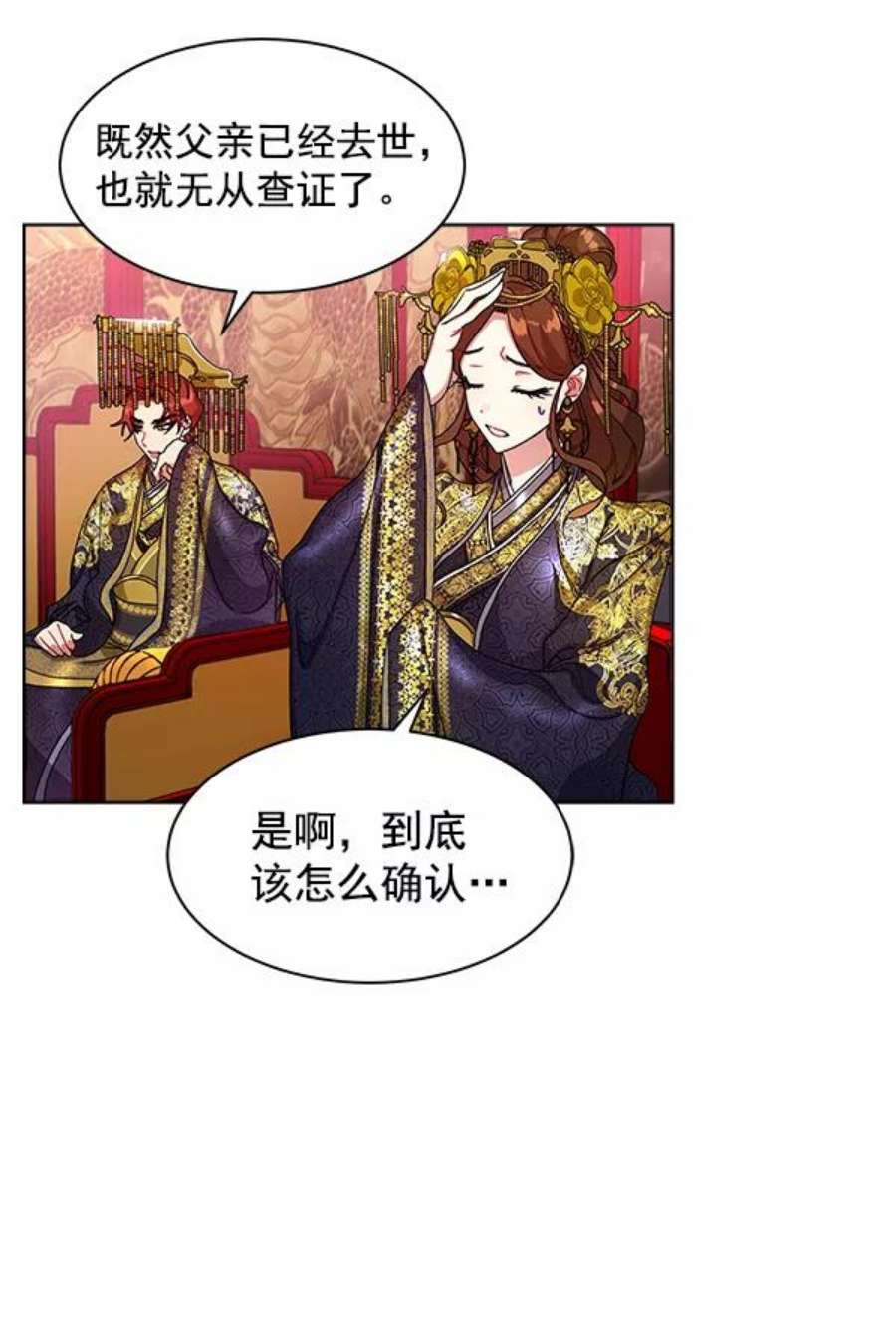 朕的皇妃是客服13话