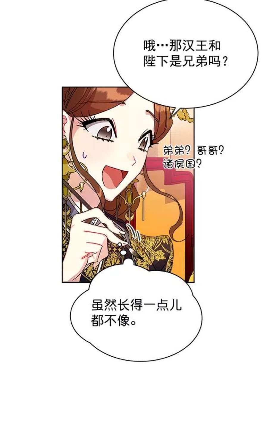 朕的皇妃是客服13话