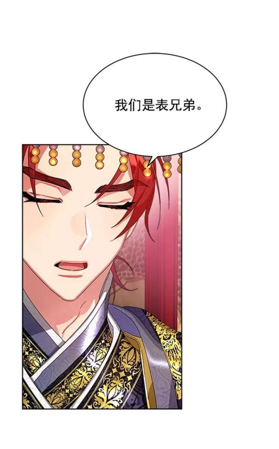 朕的皇妃是客服13话