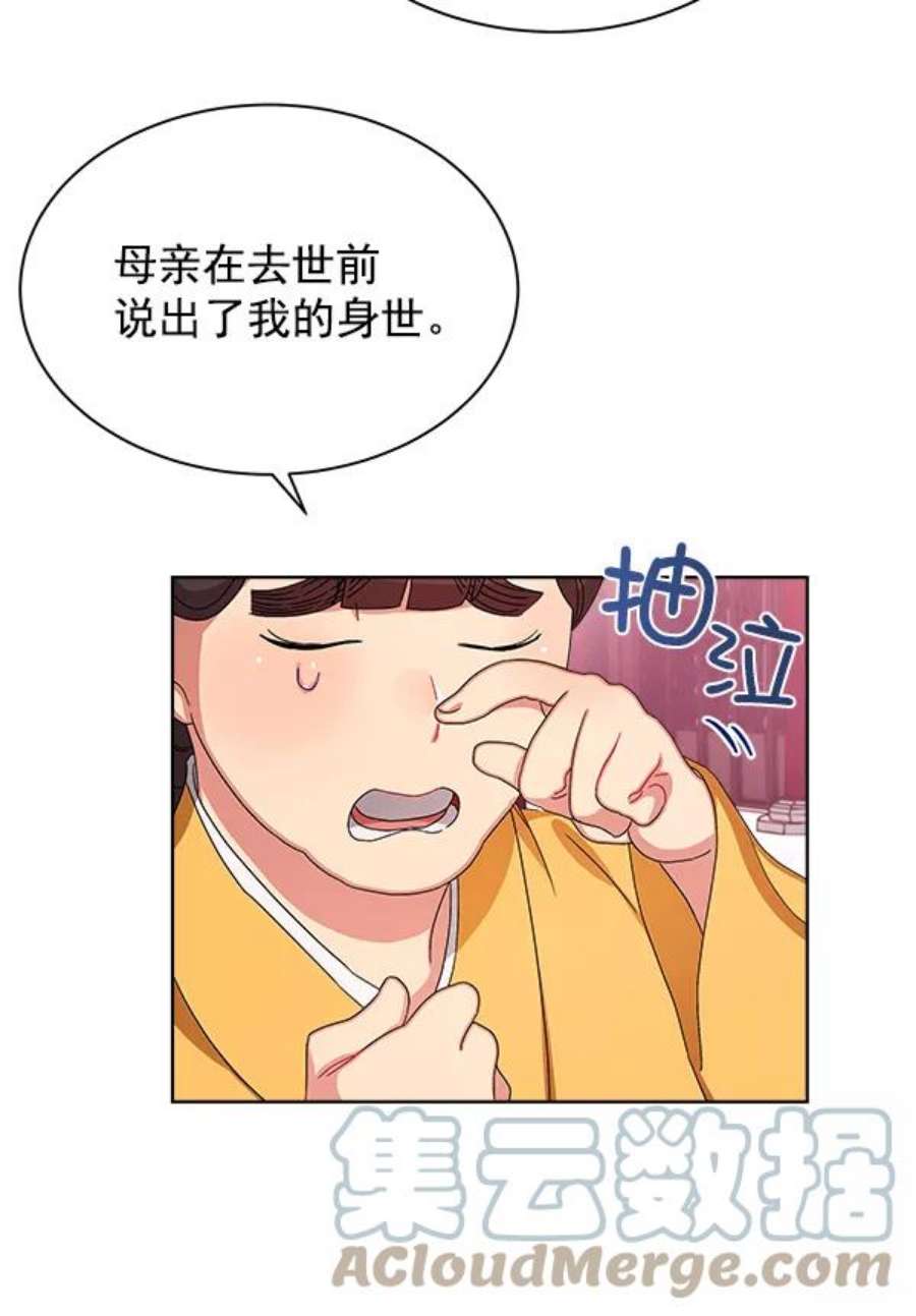 朕的皇妃是客服13话