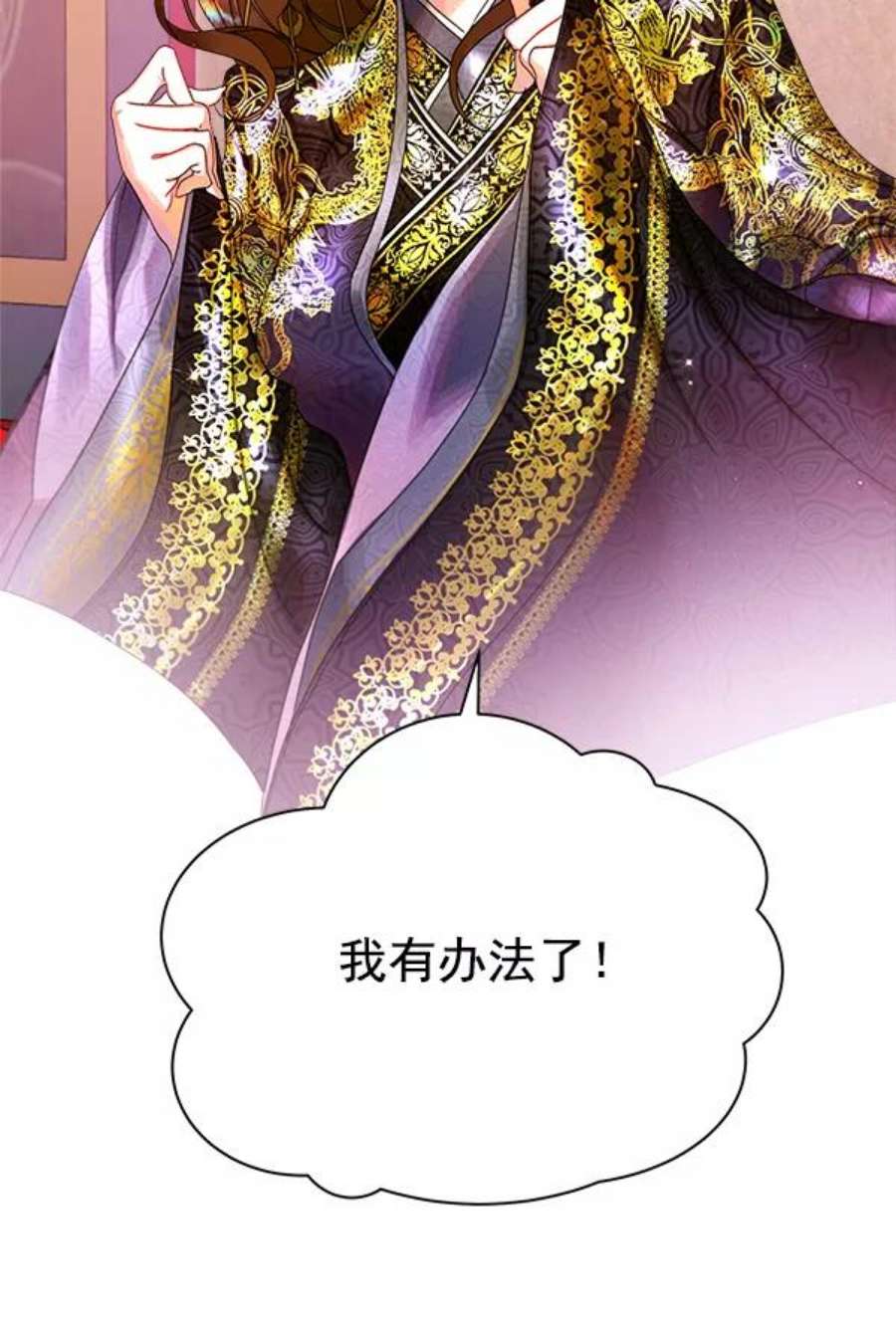 朕的皇妃是客服13话