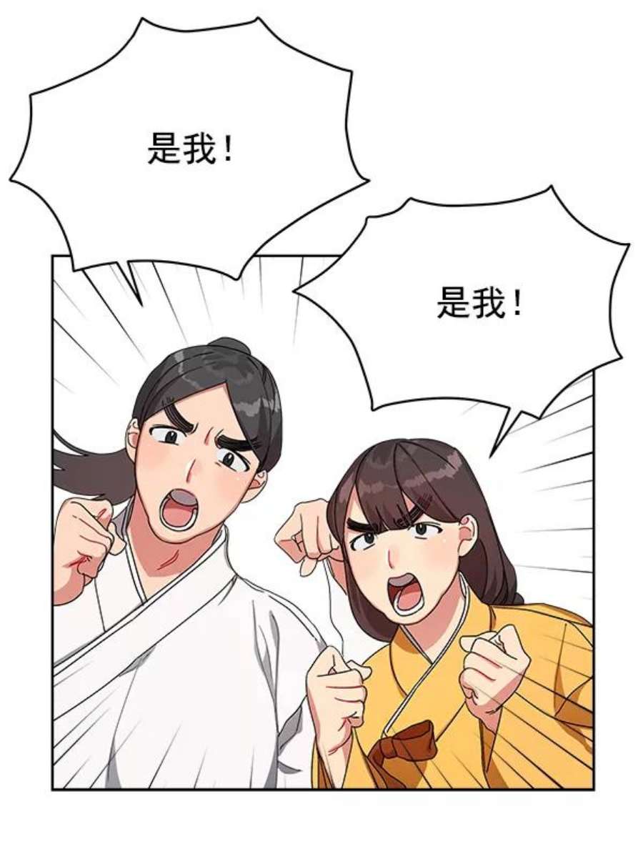 朕的皇妃是客服13话