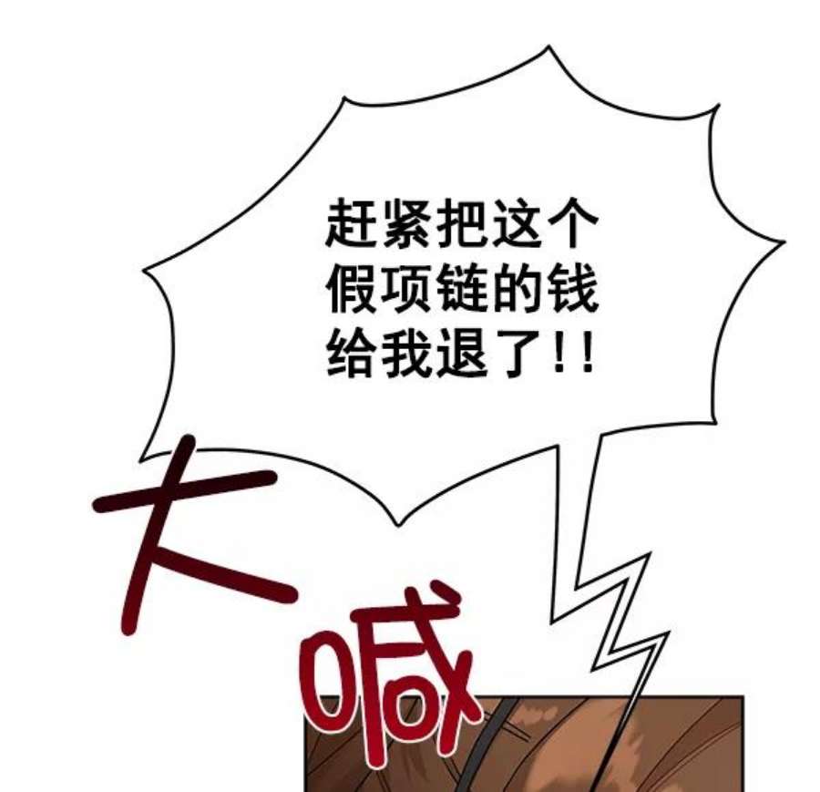 朕的皇妃是客服13话