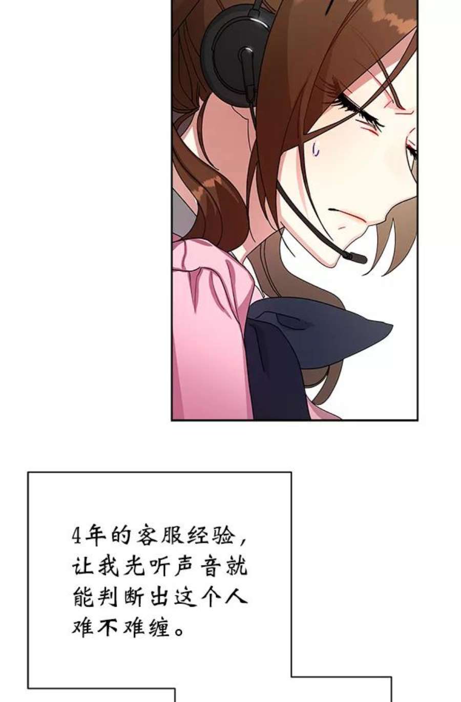 朕的皇妃是客服13话