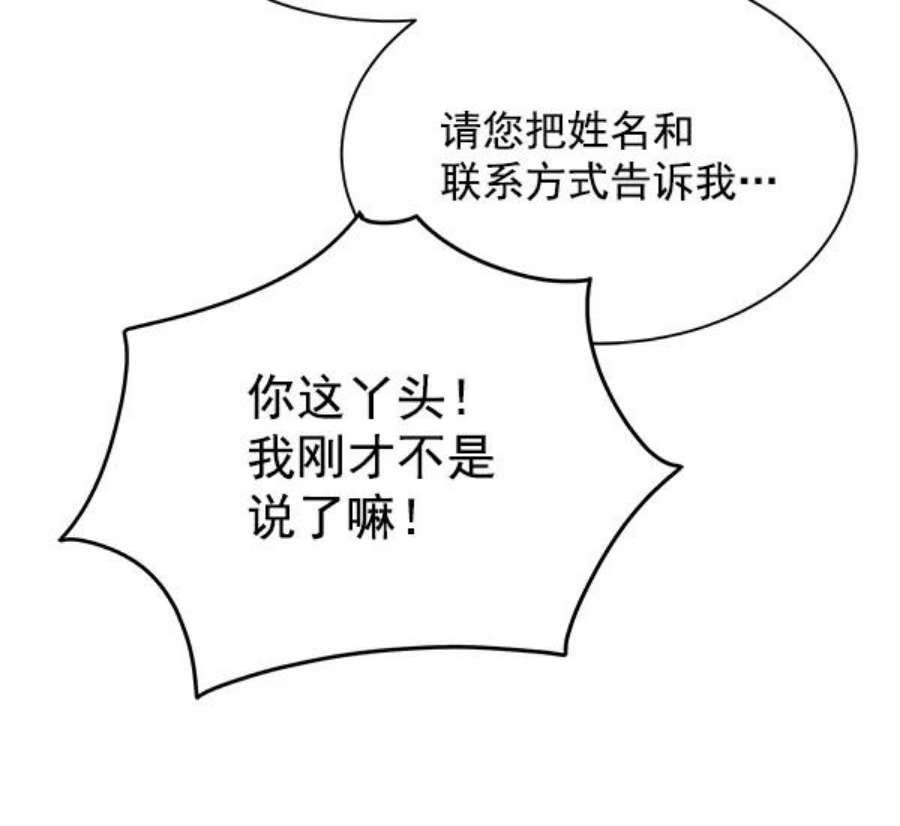 朕的皇妃是客服13话