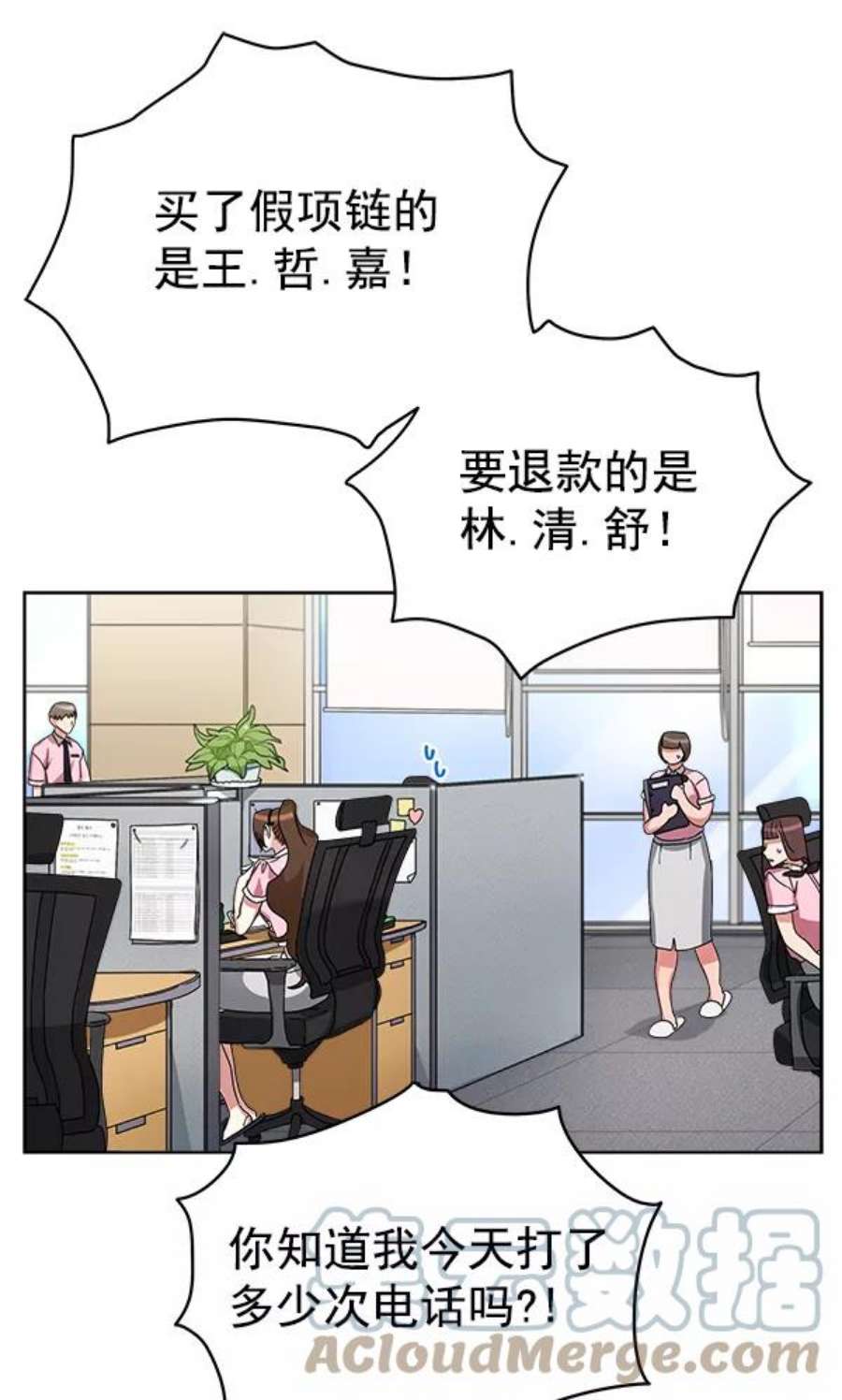 朕的皇妃是客服13话