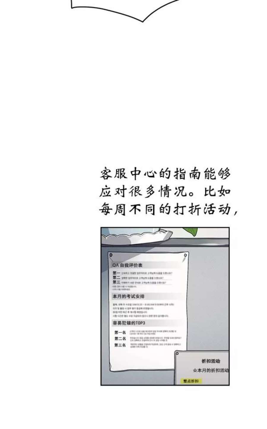 朕的皇妃是客服13话
