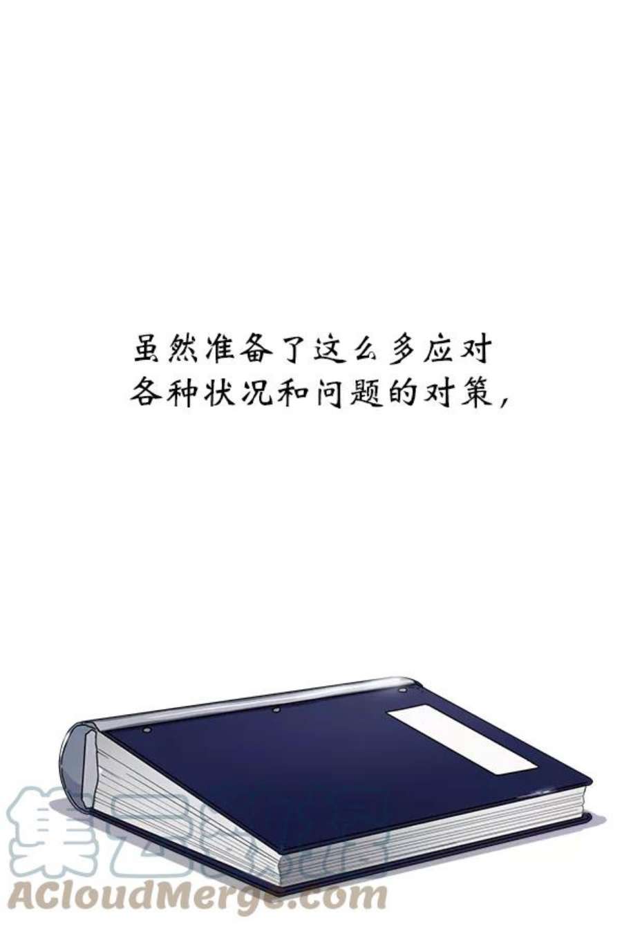 朕的皇妃是客服13话