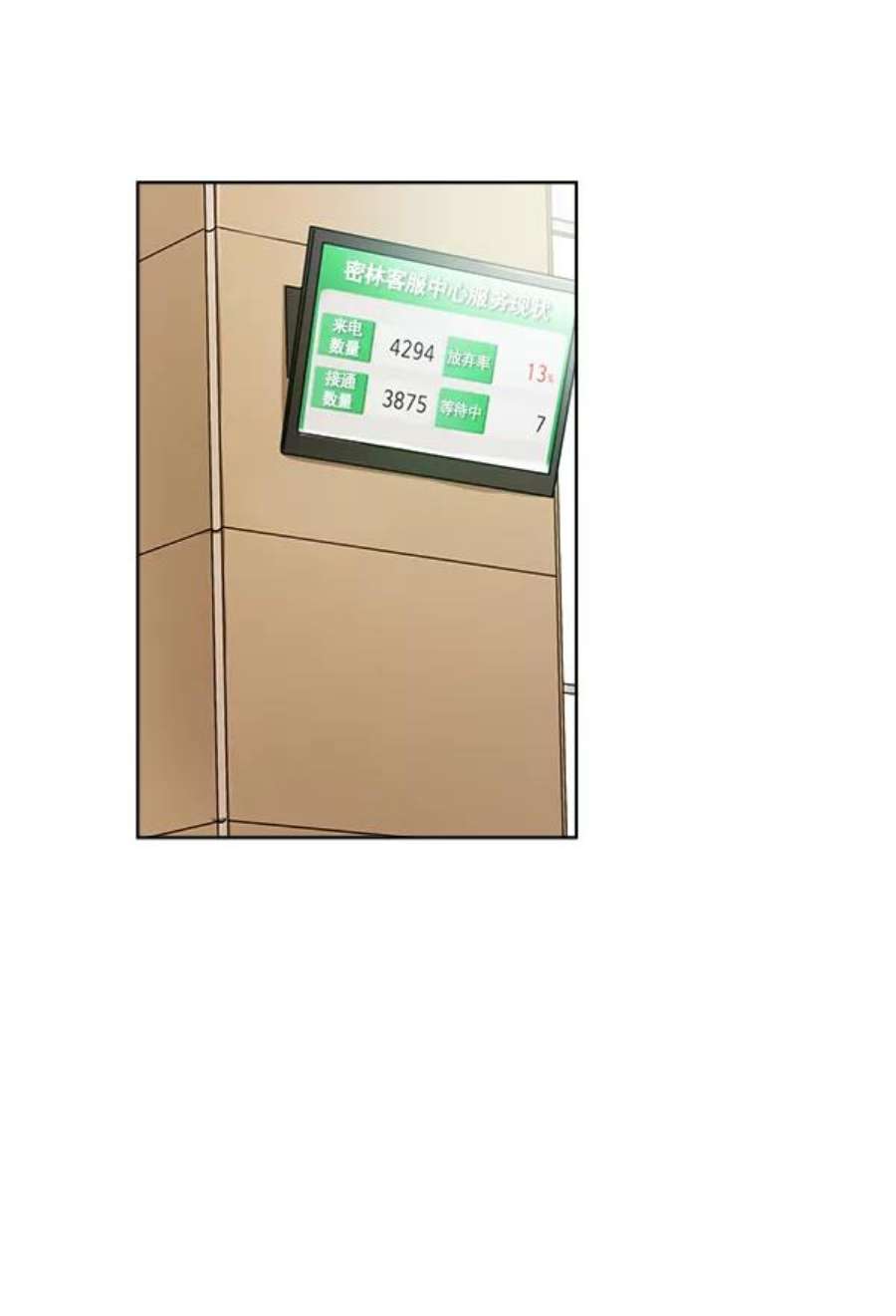 朕的皇妃是客服13话