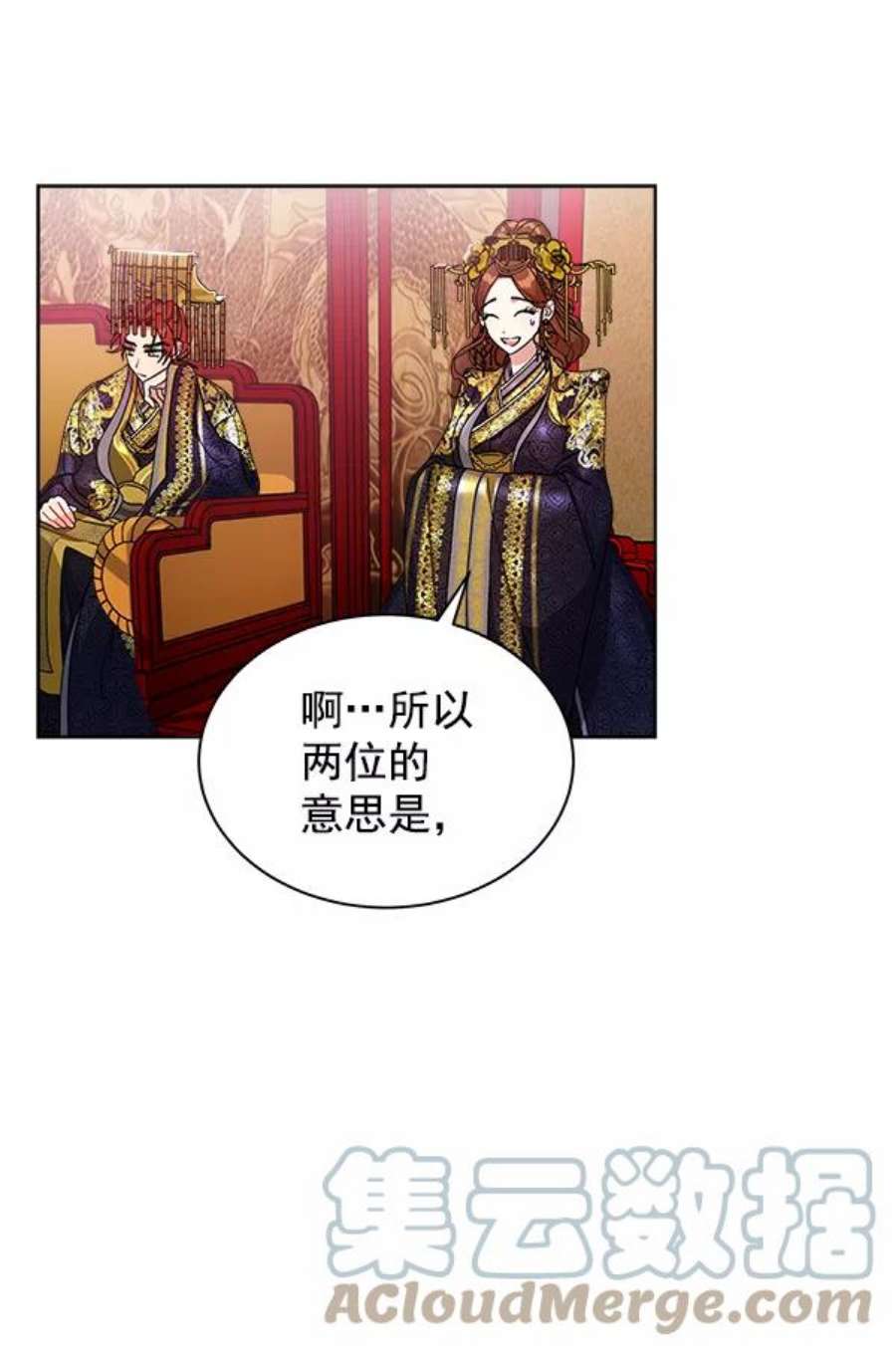 朕的皇妃是客服13话