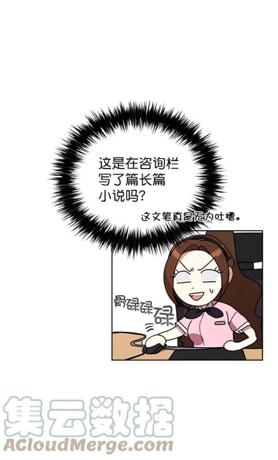 朕的皇妃是客服13话