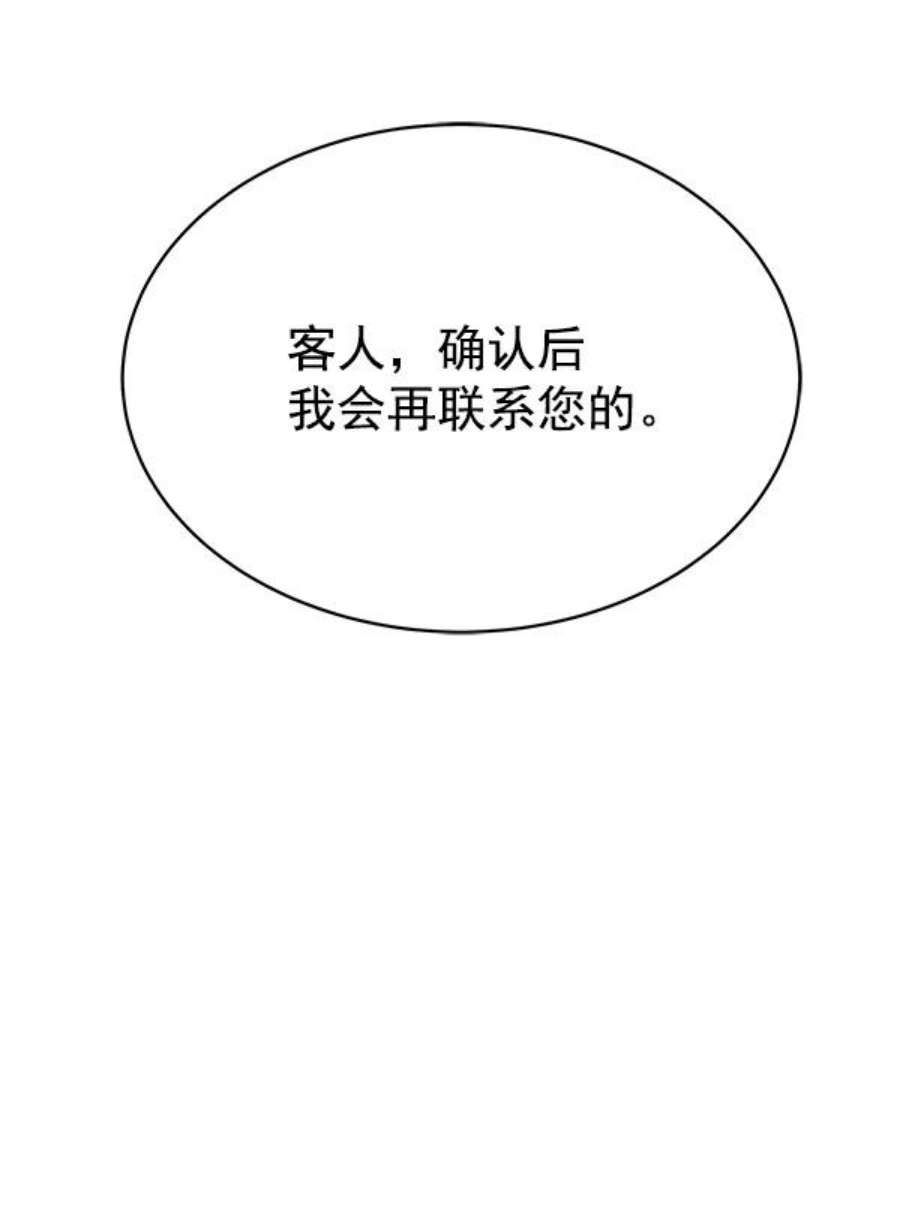 朕的皇妃是客服13话