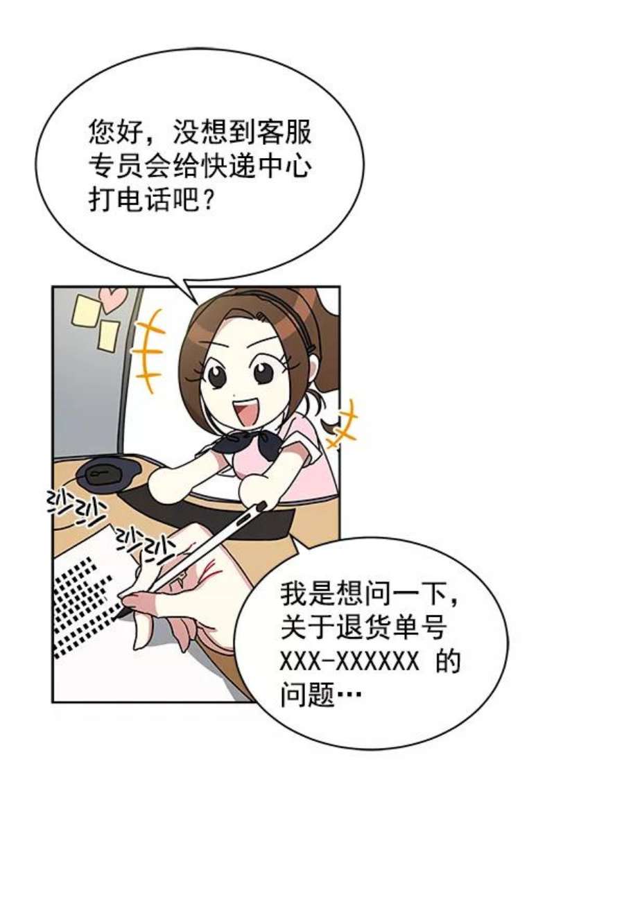 朕的皇妃是客服13话