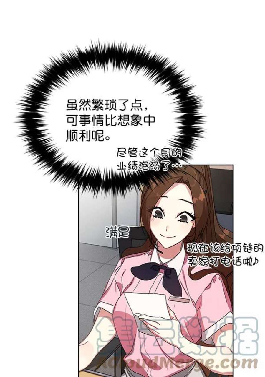 朕的皇妃是客服13话