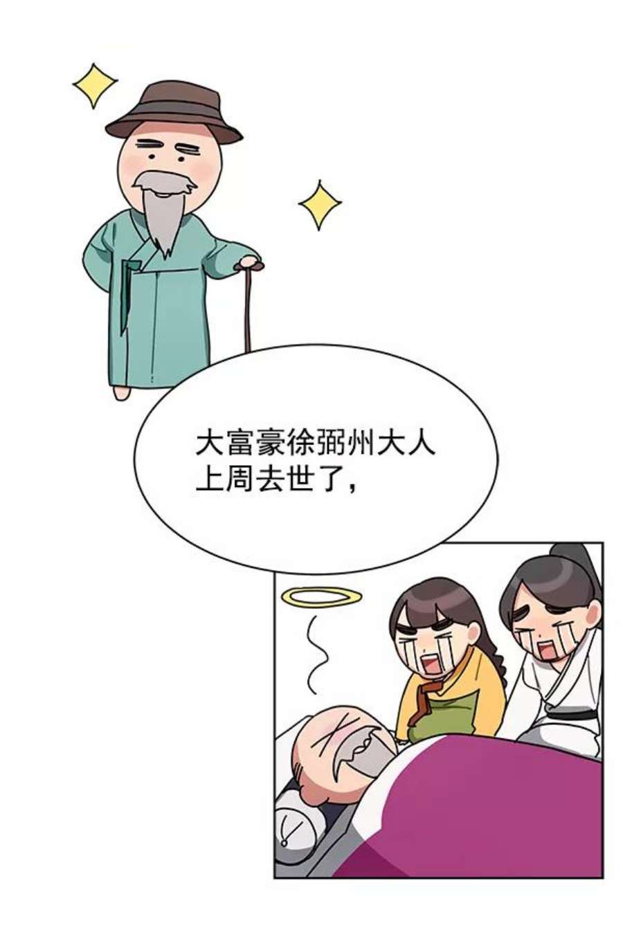 朕的皇妃是客服13话