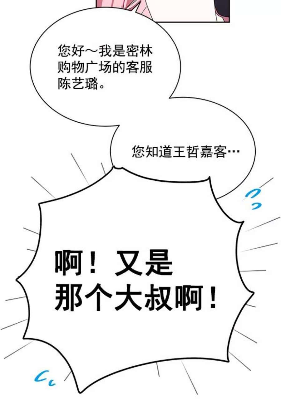 朕的皇妃是客服13话