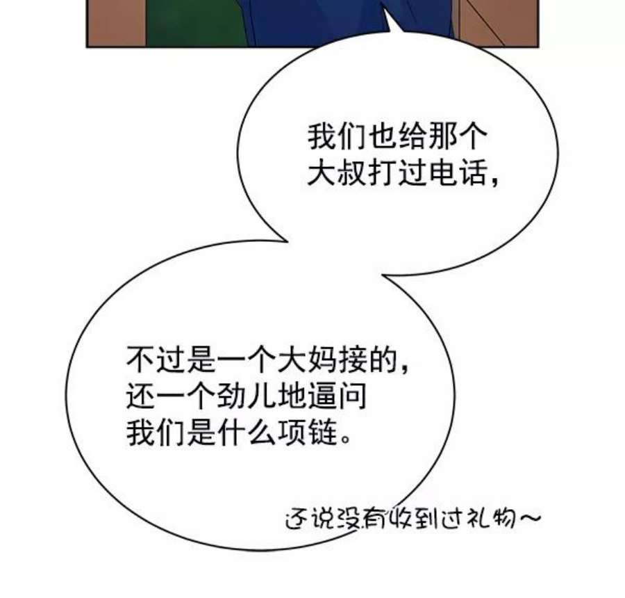 朕的皇妃是客服13话