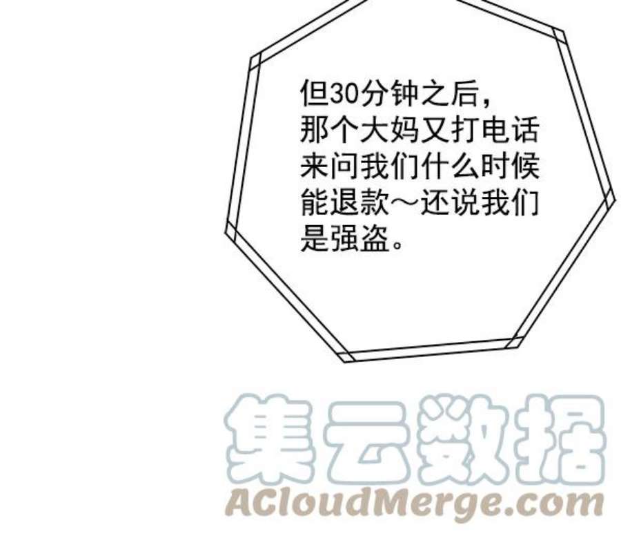 朕的皇妃是客服13话