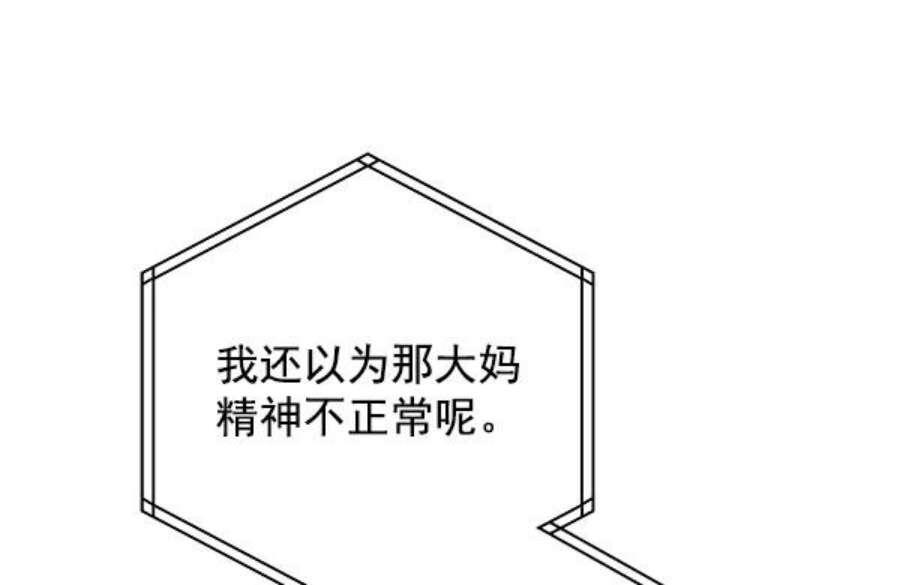 朕的皇妃是客服13话