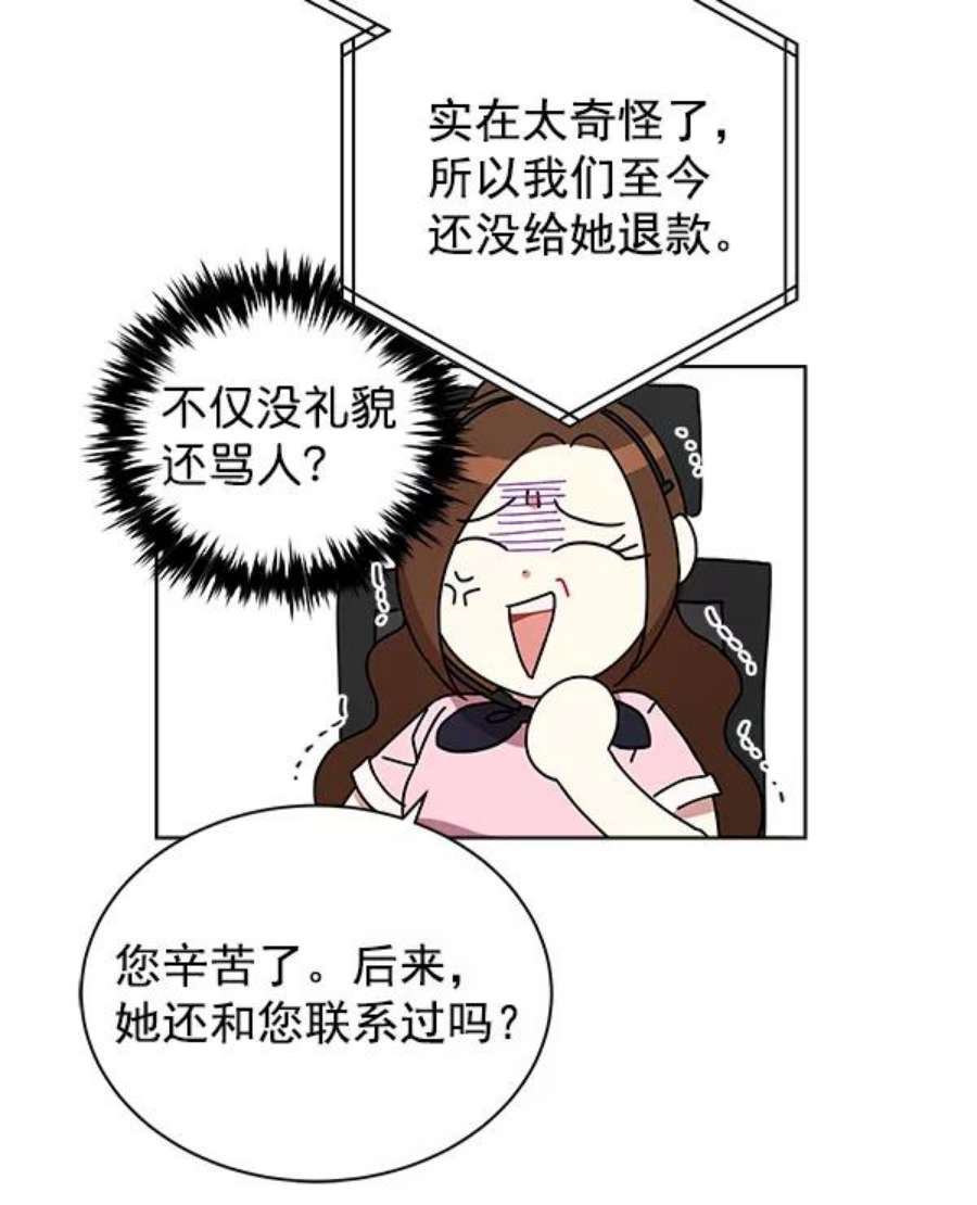 朕的皇妃是客服13话