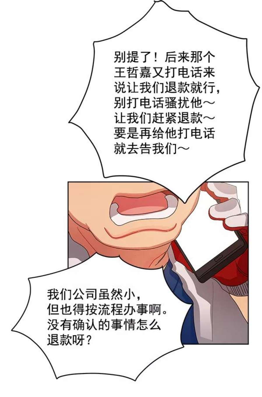 朕的皇妃是客服13话