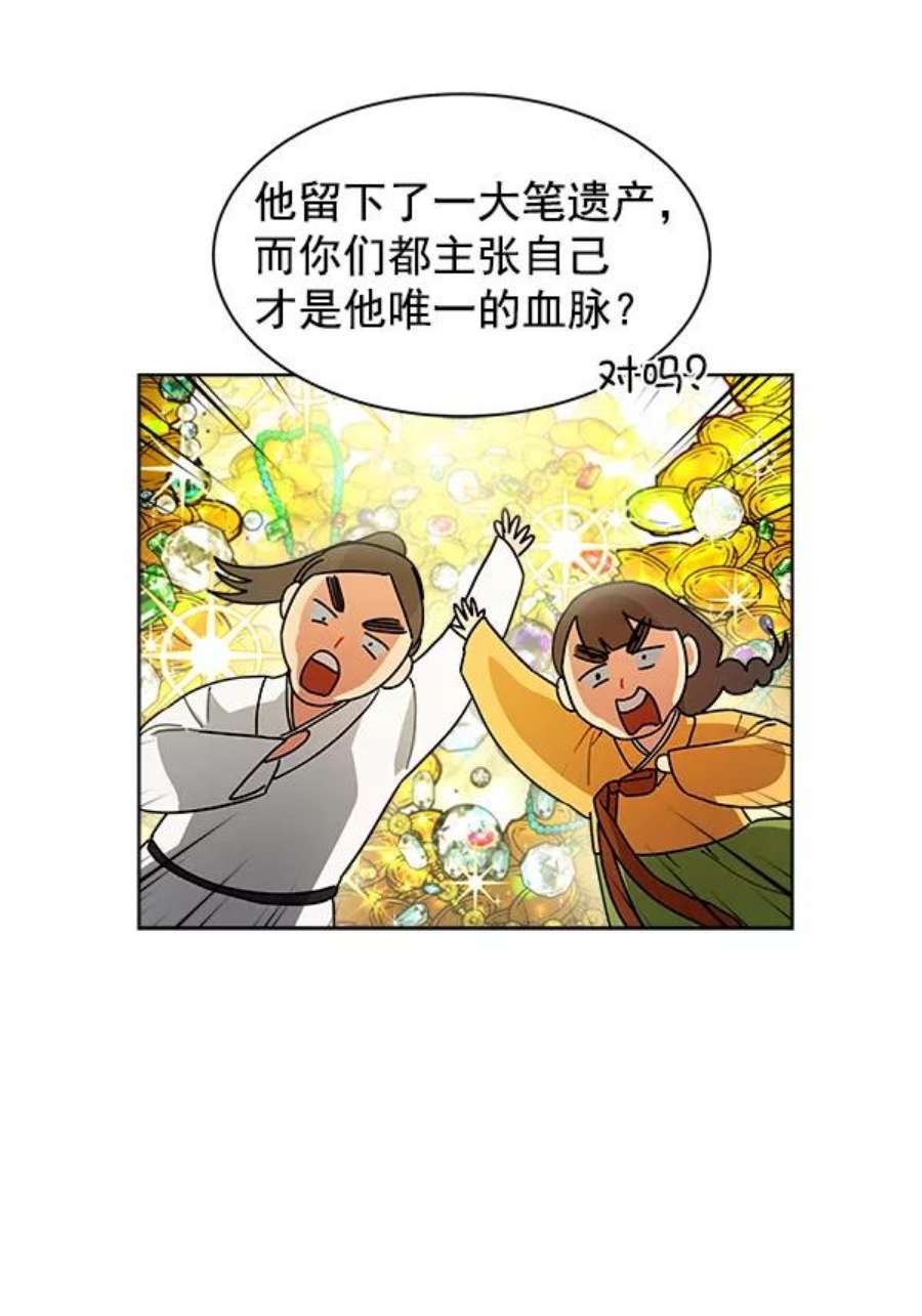 朕的皇妃是客服13话