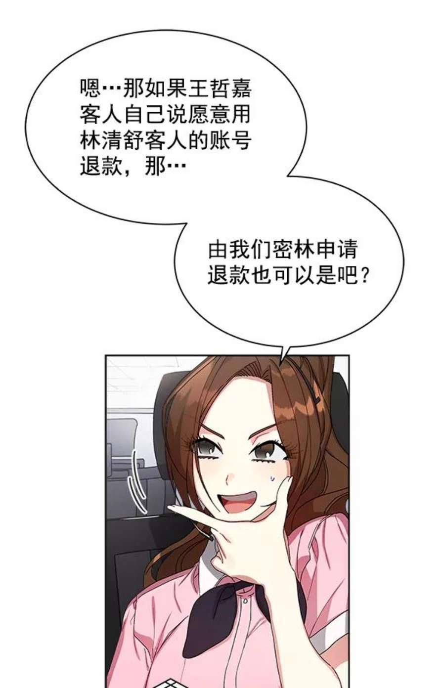 朕的皇妃是客服13话