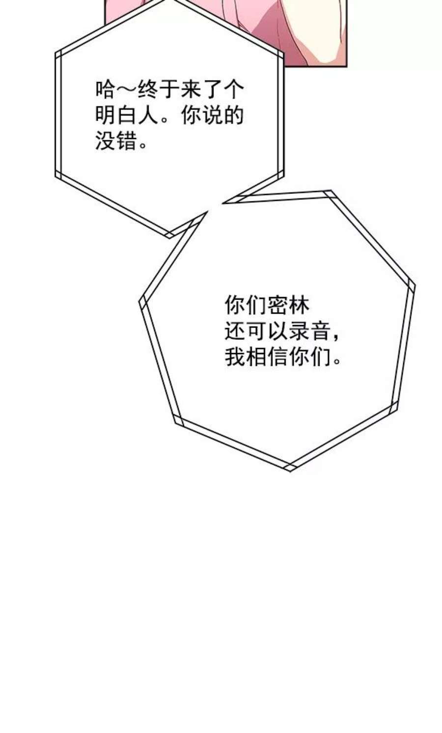 朕的皇妃是客服13话