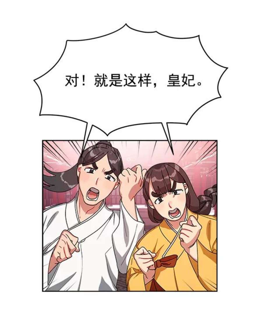 朕的皇妃是客服13话