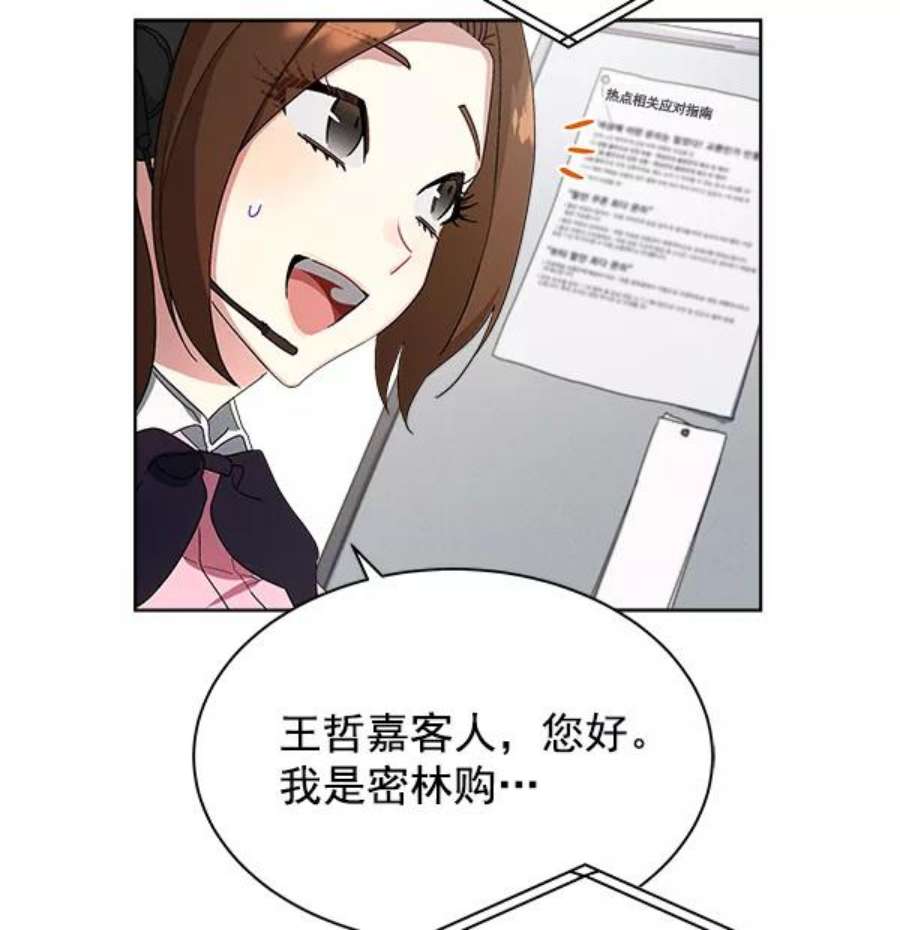 朕的皇妃是客服13话