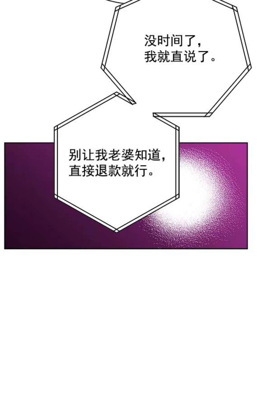 朕的皇妃是客服13话