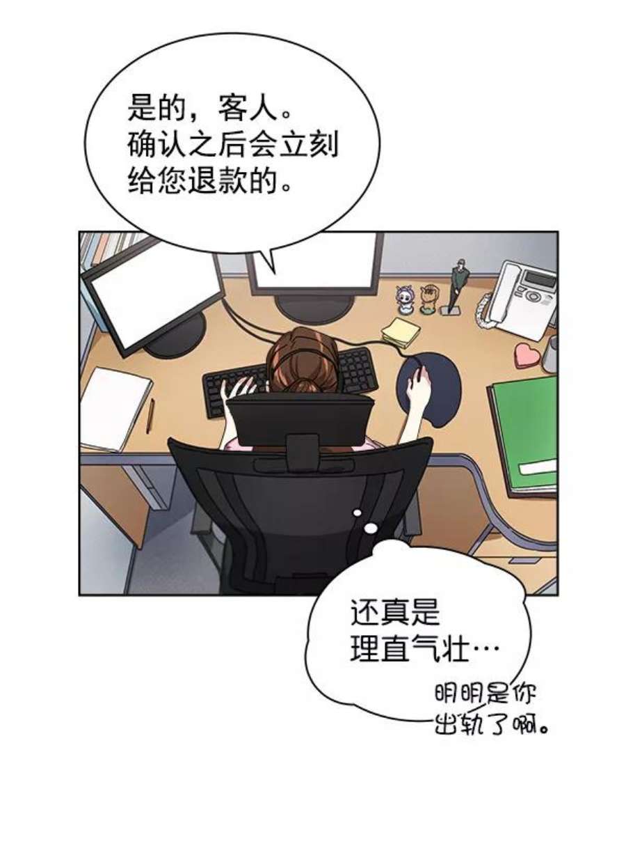 朕的皇妃是客服13话